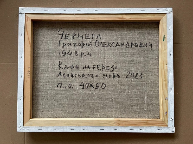 Cafe on the shore of the Sea of Azov Impressionistic Painting Hrihorii CHERNETA - Subjektiv.art