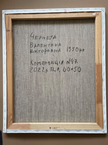 Composition № 47 Abstract Painting Valentina Cherneta - Subjektiv.art