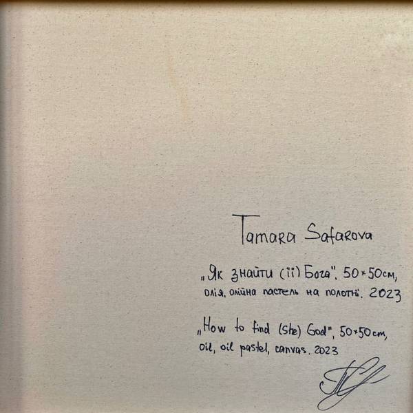 How to find (she) God (1) Expressive and gestural Painting Tamara Safarova - Subjektiv.art