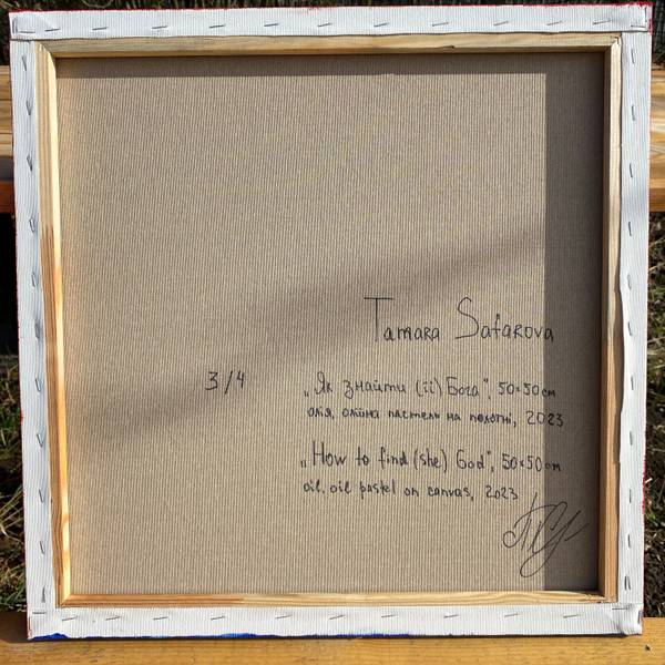 How to find (she) God (3) Unspecified Painting Tamara Safarova - Subjektiv.art