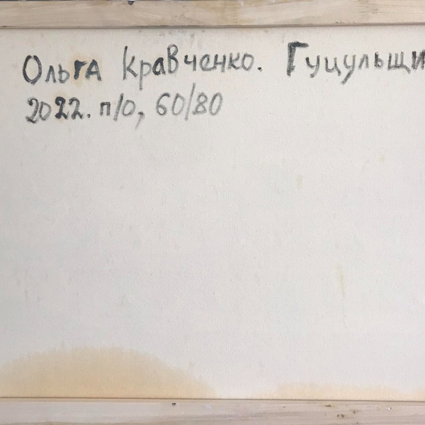 Hutsulshchyna Fine Art Painting Olga Kravchenko - Subjektiv.art