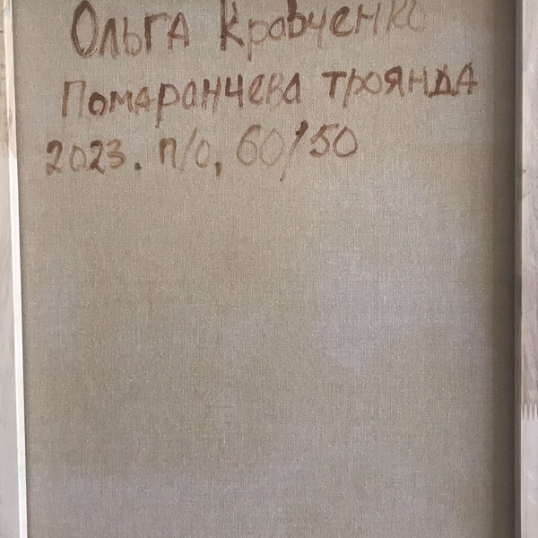 The Orange Rose Unspecified Painting Olga Kravchenko - Subjektiv.art