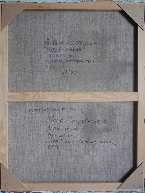 New wave Abstract Painting Alena Kuznetsova - Subjektiv.art