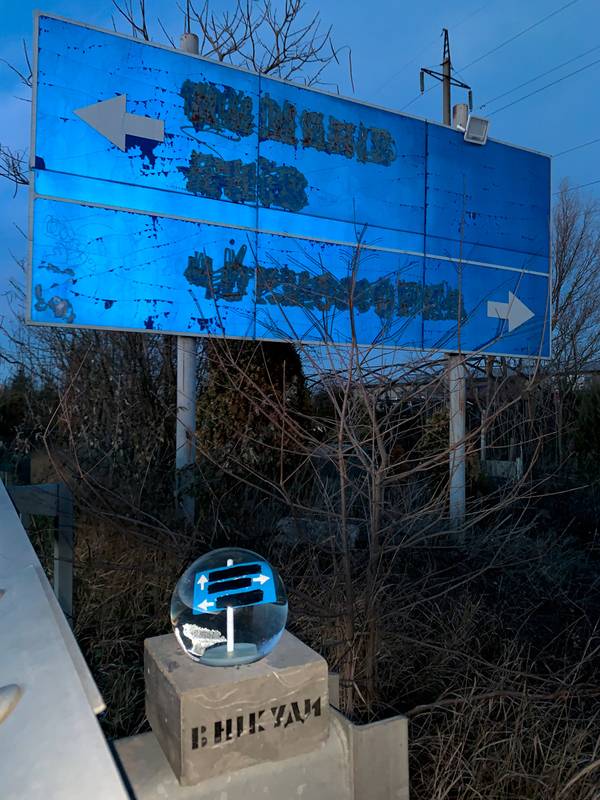 Nowhere Unspecified Sculpture Mikhail Ray - Subjektiv.art
