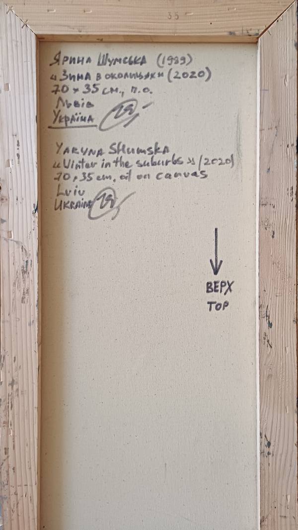 Winter in the suburbs Abstract Painting Yaryna Shumska - Subjektiv.art