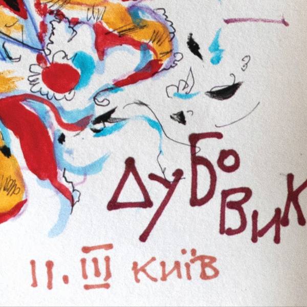 Glory to Ukraine Abstract Painting Private Profile - Subjektiv.art