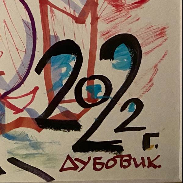 Kyiv Abstract Painting Private Profile - Subjektiv.art