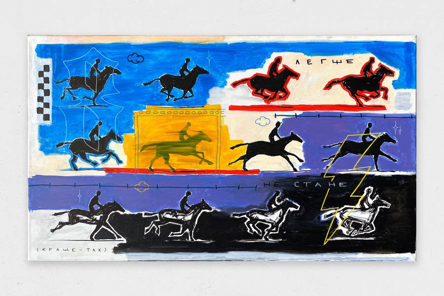 Happiness is not a horse; it doesn’t choose an easy road Unspecified Painting Danya Shulipa - Subjektiv.art