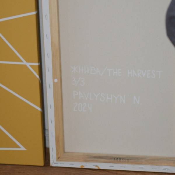 THE HARVEST Unspecified Painting Nazar Pavlyshyn - Subjektiv.art