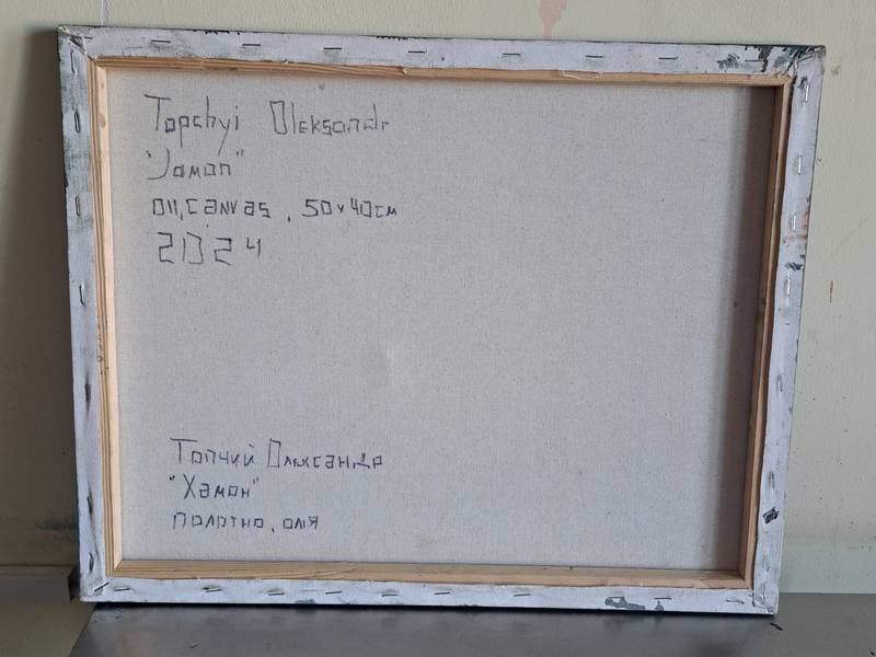 Jamon Expressive and gestural Painting Oleksandr Topchyi - Subjektiv.art