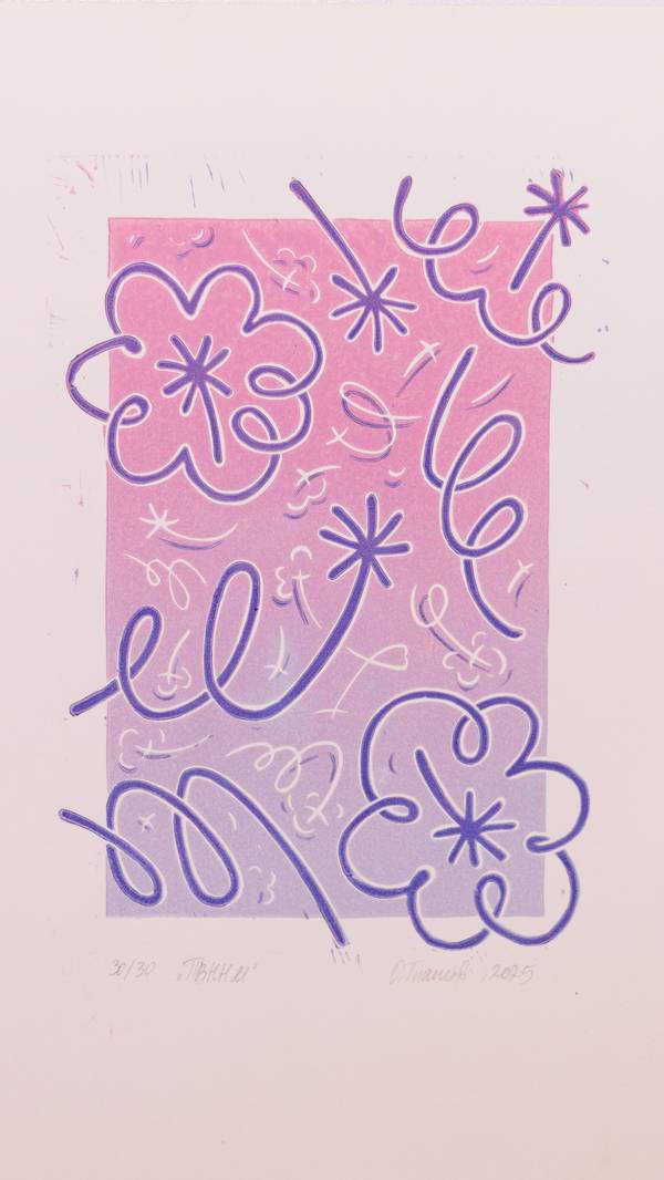 First Spring in a New Place Abstract Engraving Olha Hnativ - Subjektiv.art