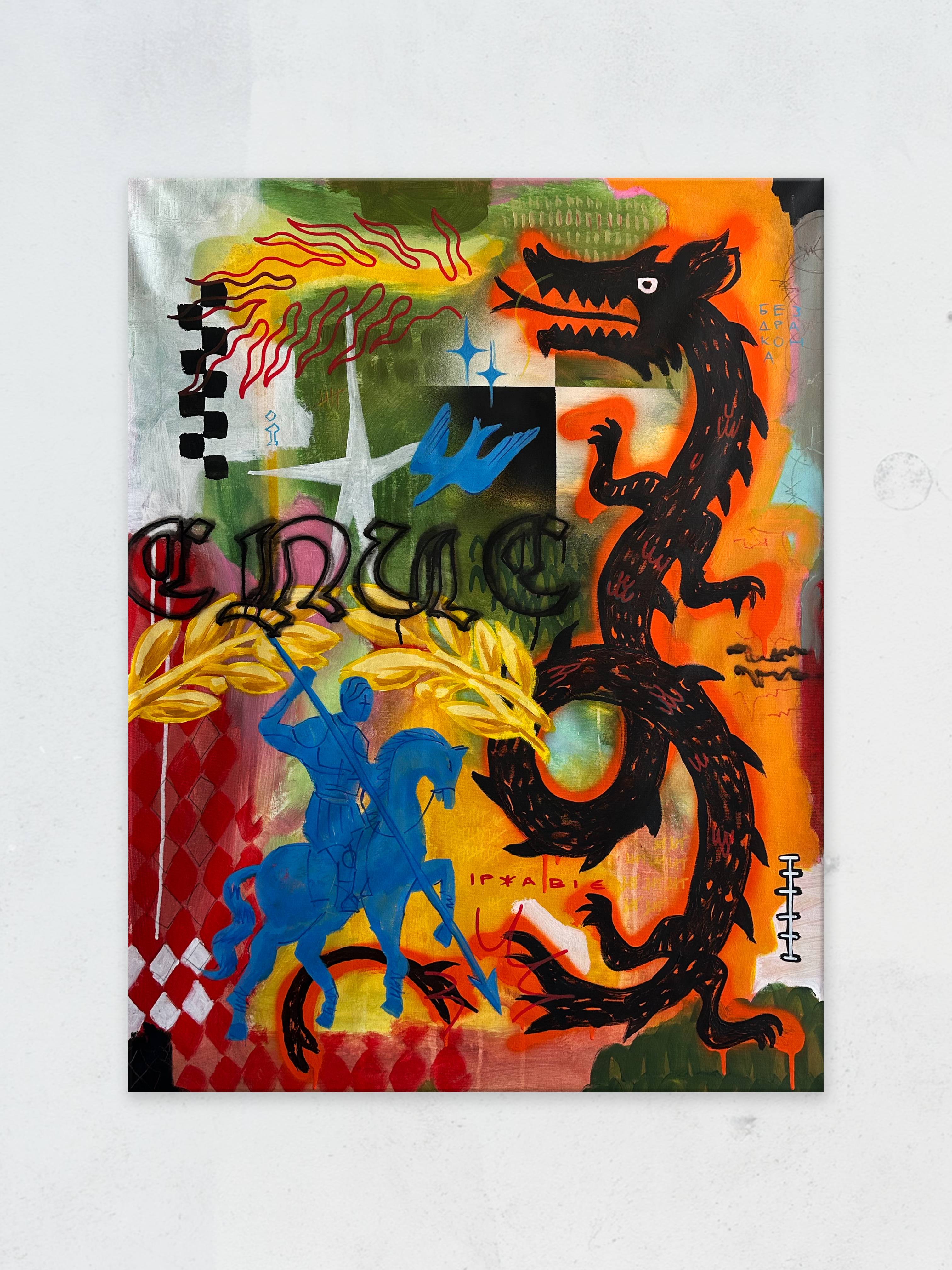 Without the dragon, the spear rusts  - Subjektiv.art