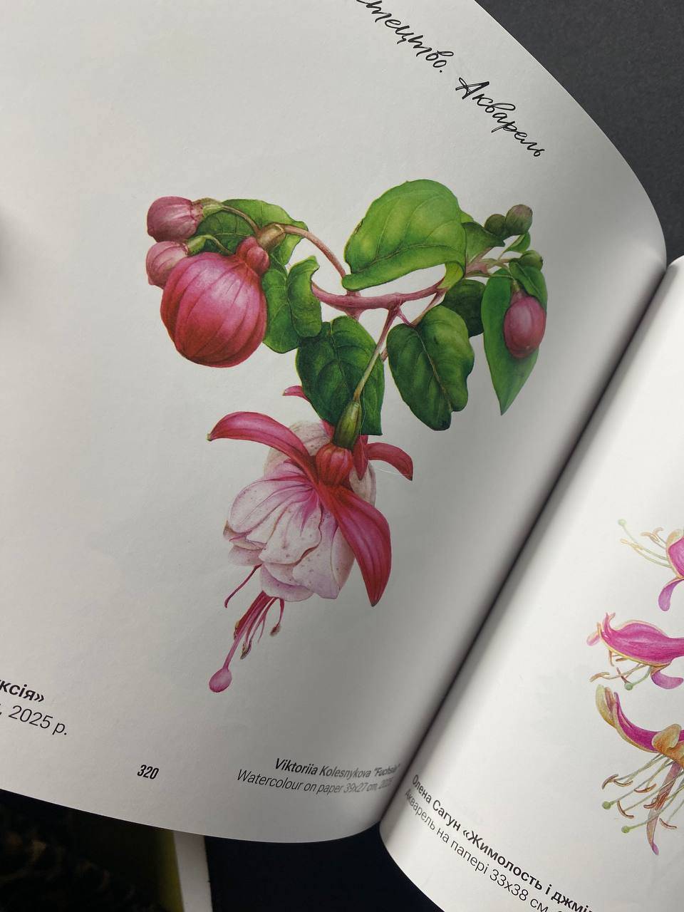 Pink Fuchsia(Pink Flower Green Foliage Happy Vibes) Photorealistic Painting Viktoriia Kolesnykova - Subjektiv.art