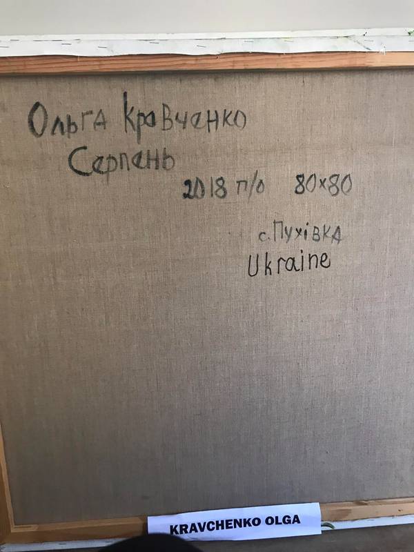 August Fine Art Painting Olga Kravchenko - Subjektiv.art