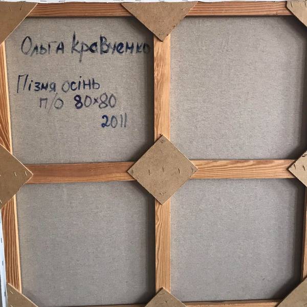 Late autumn Fine Art Painting Olga Kravchenko - Subjektiv.art