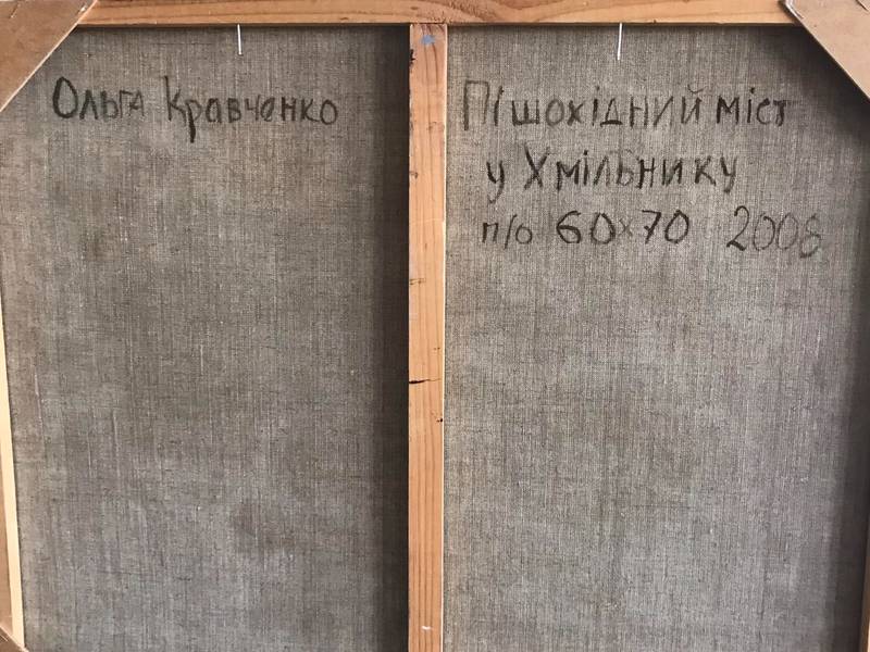 Footbridge in Khmelnyk, Ukraine Fine Art Painting Olga Kravchenko - Subjektiv.art